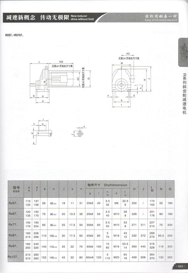 
 IDRX57-RX107 

 NameRX57- RX107
